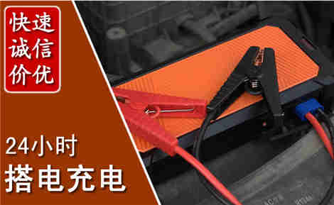 玉屏汽车搭电场景与案例