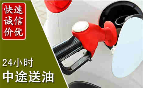 玉屏中途送油场景与案例