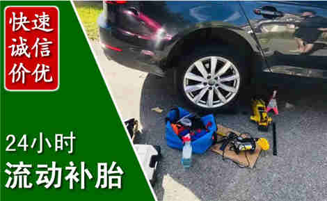 玉屏流动补胎场景与案例