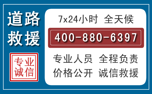 玉屏汽车救援汽车救援 玉屏汽车救援汽车救援