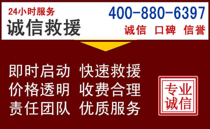 玉屏汽车救援 玉屏汽车救援