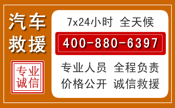 玉屏汽车救援电话 玉屏汽车救援电话.jpg