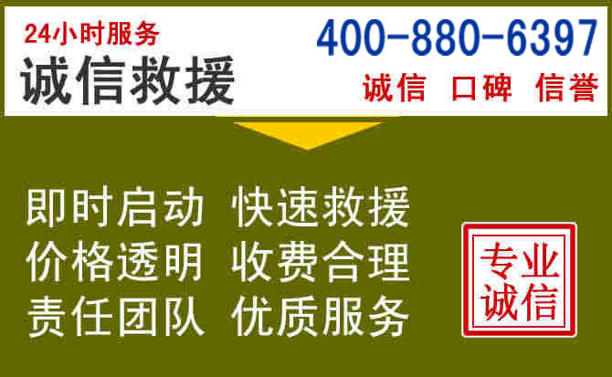 玉屏汽车救援电话 玉屏汽车救援电话