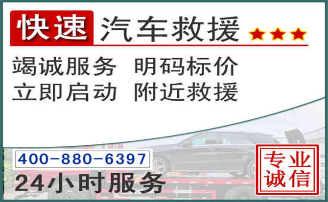 玉屏长春拖车电话 玉屏长春拖车电话