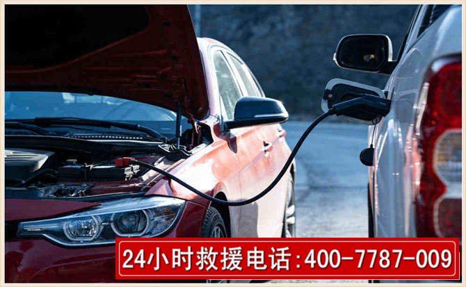 玉屏汽车电瓶搭电救援电话 玉屏汽车电瓶搭电救援电话